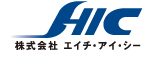 株式会社エイチ・アイ・シー(HIC)のホームページ