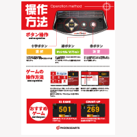 【フライヤー】マシン操作方法