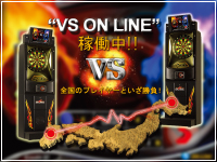 オンライン対戦イメージ