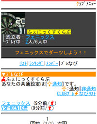 クラブメニュー