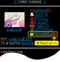 フェニックスカフェ