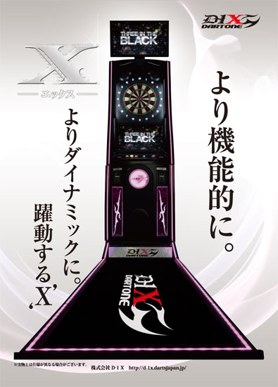 ダーツマシン D-1X