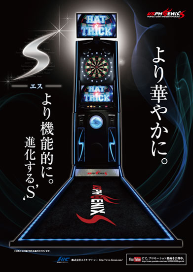 ダーツマシン VSPHOENIX S