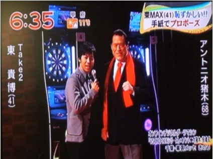 やじうまテレビ！